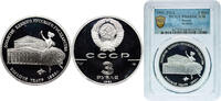 Russia 3 Roubles Russia Soviet Union Russian SFSR 1991 ЛМД 3 Rubles (Bolshoi Theatre) Silver (.900) Saint Petersburg Mint (40000) 34.56g PCGS PR -