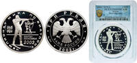 Russia 3 Roubles Russia Russian Federation 2003 ММД 3 Roubles (World Biathlon Championship) Silver (.900) Moscow Mint (7500) 34.88g PCGS PR 69 To -