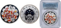 China 10 Yuan China People's Republic of China 2012 10 Yuan (Year of the Dragon) Silver (.999) 31.105g PCGS PR 69 KM 2023 -