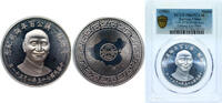 China NULL China Taiwan 1986 Medal - Chiang Kai-shek Centenary Silver (.925) 27g PCGS PR 67 LM 979 -