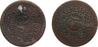 China 1 Sho China Tibet Ganden Phodrang 2 (1928) ༡༦ - ༢ 1 Sho (Horizontal legend; small size), Bent Copper 4.75g VF Y21.1a Y21.1b Y21.2 -
