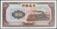 China 10 Yuan Bank of Communications -