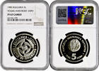 5 leva Bulgaria 5 leva 1985, NGC PF67 CAM, Plovdiv EXPO, 1985 Pop 2/2 -