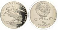 5 Rubel David Sasunski - Reierdenkmal in Jerewan (Eriwan) -