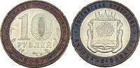 Russland 10 Rubel 2007 Umlaufmünze vz-st 16.73 元 含税 ＋  79.49 元 运费