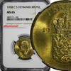 Denmark 1 Krone DENMARK Frederik IX Aluminum-Bronze 1958 C S NGC MS65 KM# 837.2 (160) -