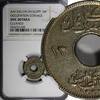 Egypt 1 Millieme EGYPT OCCUPATION COINAGE AH1335 / 1917-H NGC UNC DETAILS KM# 313 (08) -
