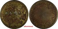 Costa Rica Token COSTA RICA Brass Coffe C/S F.&.N.J .Francisco & Nicolas Jimenez 20mm (47) -