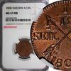 Sweden 1/12 Skilling SWEDEN Gustaf IV Copper 1808 NGC MS63 RB FULL RED ! KM# 563 (034) -
