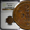 Sweden BRONZE SWEDEN Oscar II 1889 2 Ore NGC MS64 BN 21mm Mintage 589,000 KM# 746 (6) -