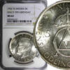 Sweden 5 Kronor SWEDEN Silver 1952 ST NGC MS62 70th Birthday Gustaf VI Adolf KM# 828(0) -