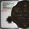 Sweden Ore SWEDEN Oscar I Copper Pattern(1854) 1/2 Ore NGC MS62 BN TOP GRADED RARE Ex.Lund -