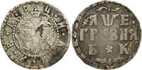 Russian Federation 10 Kopeks Russia Peter I Silver 1705 БК Grivennik Bitkin-1099 KM# 121 (8867) -