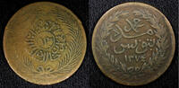 Tunisia Tunisia TUNIS Copper AH1273 (1858) 13 Nasri 33mm KM# 115.2 (22 531) -