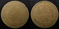 Tunisia 2 Kharub Tunisia TUNIS Copper AH1275 (1859) Thick legend SCARCE KM# 134.1 (4) -