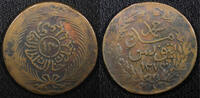 Tunisia Tunisia TUNIS Copper AH1274 H (1858) 13 Nasri 33mm Thick Legends KM# 115.2 (35) -