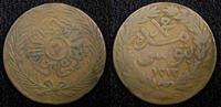 Tunisia Tunisia TUNIS Copper AH1272 (1858) 6 Nasri Thick KM# 113.2 (530) -