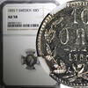 Sweden Ore SWEDEN Oscar I (1844-1859) Silver 1855 T 10 Ore NGC AU58 KM# 683 (011) -