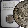 Russian Federation 15 Kopeks Russia Catherine II Silver 1775 MMD NGC AU55 RARE C#62a (014) -