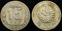 Russian Federation 15 Kopeks Russia USSR Copper-Nickel 1939 BETTER DATE Y# 110 (24 964) -