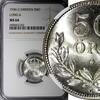 Sweden Ore SWEDEN Gustaf V SILVER 1936 G 50 Ore Long ''6'' NGC MS64 1 GRADED HIGH KM#788(2) -