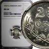Sweden 25 Öre Sweden Gustaf V Silver 1933 G BETTER DATE NGC MS64 BU COIN KM# 785 (004) -