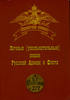 Jettons and Private Signs of the Russian Army and Navy early 20th until 1917.NEW -