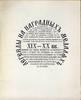 Arefiev, V. LEGENDS ON RUSSIAN AWARD MEDALS, 1796-1917. -