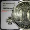 Sweden Ore SWEDEN Oscar II (1872-1907) Silver 1900 EB 10 Ore NGC MS63 BU KM# 755 (017) -