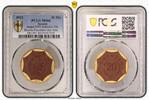 Saxony - Sachsen Notgeld - Weimar 20 Mark Sachsen 20 Mark 1921 Notgeld Porzellan Deutschland PCGS zertifiziert -