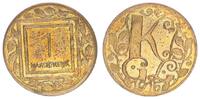 Österreich 1 Heller Österreich, Marchtrenk 1 Heller, 1915 -