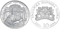 Bulgarien 10 Leva Bulgaria 10 Aeba 2001 10 Lewa Uni Sofia PP -