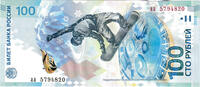Russie 100 Roubles Russie 100 Roubles 2014 -