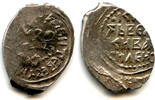 Europa denga RRRR Silver w/biblical verse, Moscow, c.1420, Vasiliy I (1389-1425), Duchy -