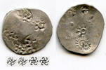 Antike Early AR vimshatika, independent Kashi Janapada (c.600-525 BC), India (R-727 var -