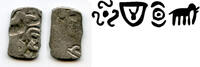 Antike Unlisted silver 1/2 vimshatika, Kasala Janapada, c.600-470 BC, India (R-1072var) -