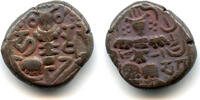 Mittelalter bronze 1089-1101 Early  stater of King Harsha , Kashmir King... 220.74 元 含税 ＋  -7.13 元 运费