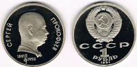 Russland 1 Rubel russia - sovjet union, 1 rouble 1991, Sergey Prokofiev, proof -