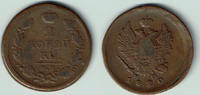 Russland 2 Kopeken Russia, 2 kopeks 1820, alexander I. like scan -