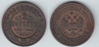 Russland 2 Kopeken 1912 russia 1912, 2 kopeks, nicholas II., like scan! ... 37.65 元 含税 ＋  100.41 元 运费