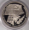 Russland 1 Rubel Sowjetunion, 1 Rubel 1987, 70 Jahre Oktoberrevolution -