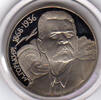 Russland 1 Rubel Sowjetunion, 1 Rubel 1988, 120. Geburtstag Maxin Gorky -