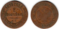 Russland 2 Kopeken russia 1875, 2 kopeks, Alexander II. -
