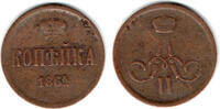 Russland 1 Kopeke russia 1864, kopek, alexander II. -