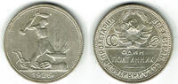Russland 50 Kopeken Russland 1926, 50 Kopeken, Halbrubel! -