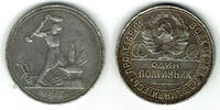 Russland 50 Kopeken Russland 1927, 50 Kopeken, Halbrubel, besserer Jahrgang -