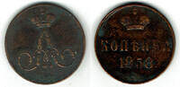 Russland 1 Kopeke russia 1858, kopek, alexander II. -
