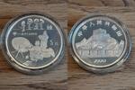 Volksrepublik China 5 Yuan China, inventions + discoveries, 5 yuan silver, umbrella, like scan! -