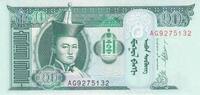 Asia MONGOLIA P.62f - 10 Tugrik UNC -