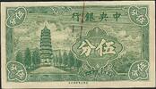 Chine / China 5 Cents Bank of China -